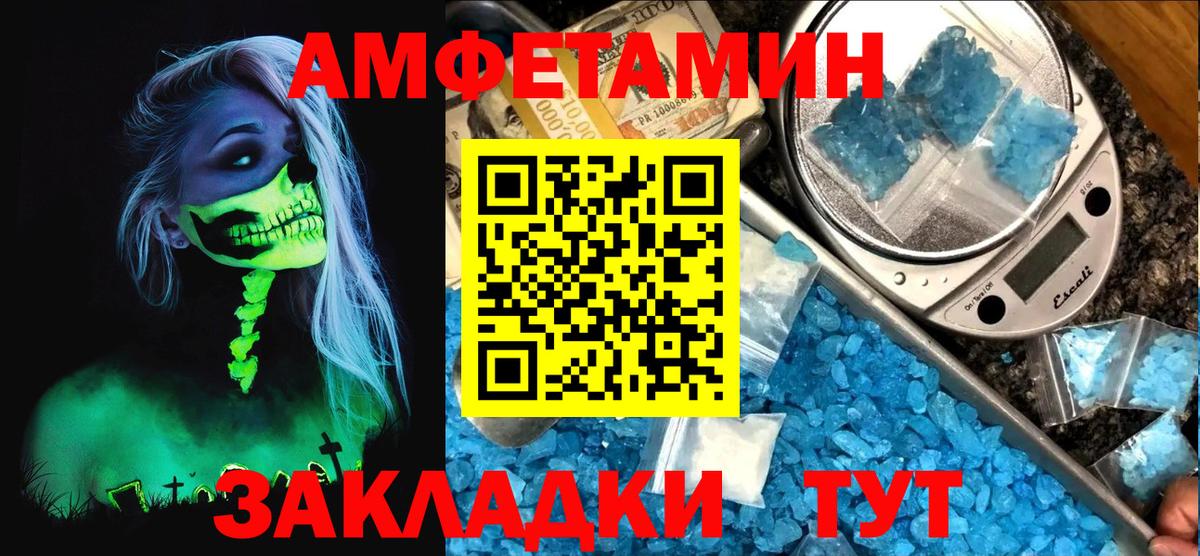 Амфетамин 97% Ачхой-Мартан