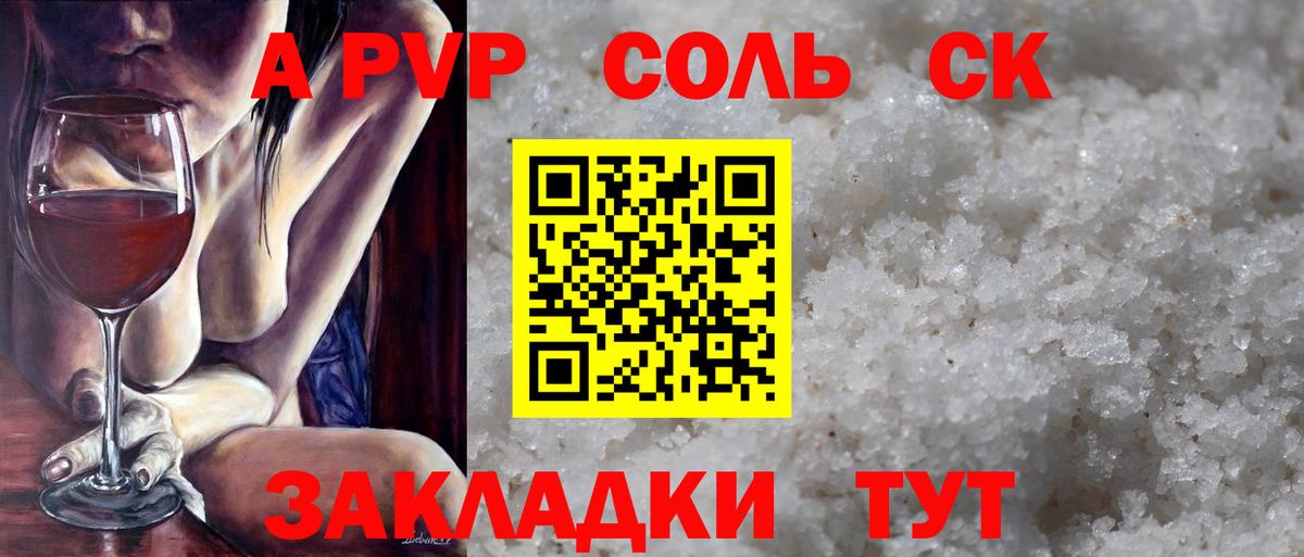 А ПВП VHQ  Вход с VPN  Альфа ПВП Crystall  Ачхой-Мартан  Альфа ПВП СК 