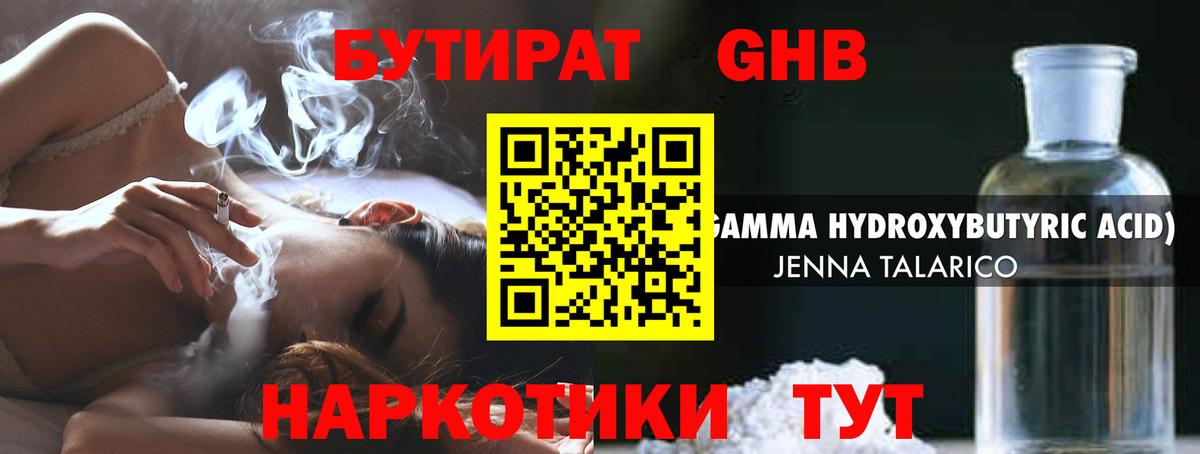 Бутират бутик Ачхой-Мартан