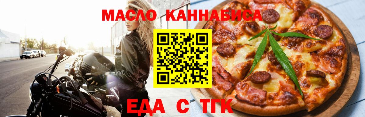 Печенье с ТГК марихуана  Вход с VPN  Ачхой-Мартан 