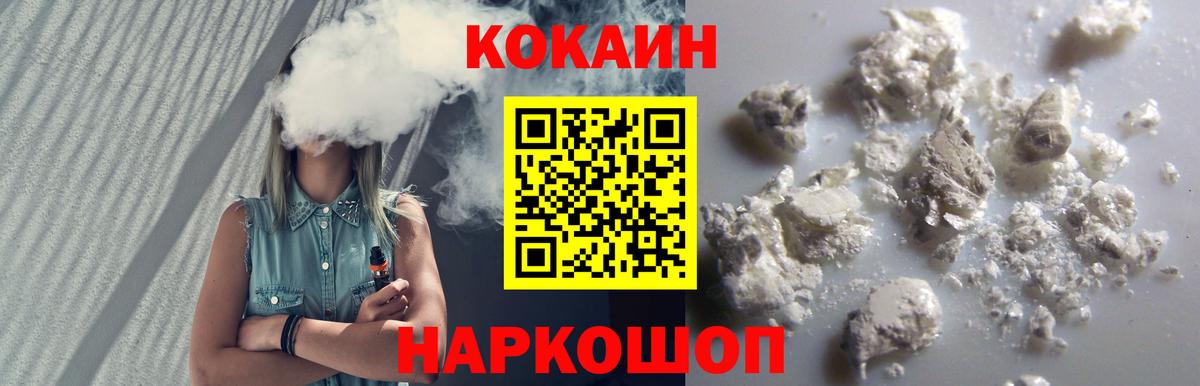 Кокаин 98%  КОКАИН Эквадор  Ачхой-Мартан  Вход с VPN 