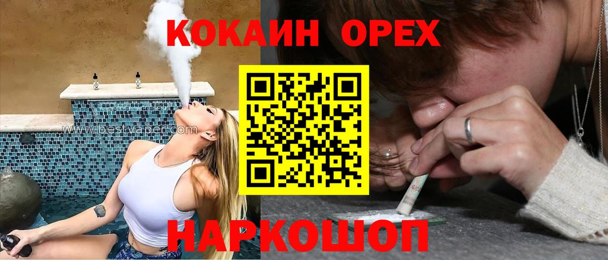 КОКАИН Колумбийский Ачхой-Мартан
