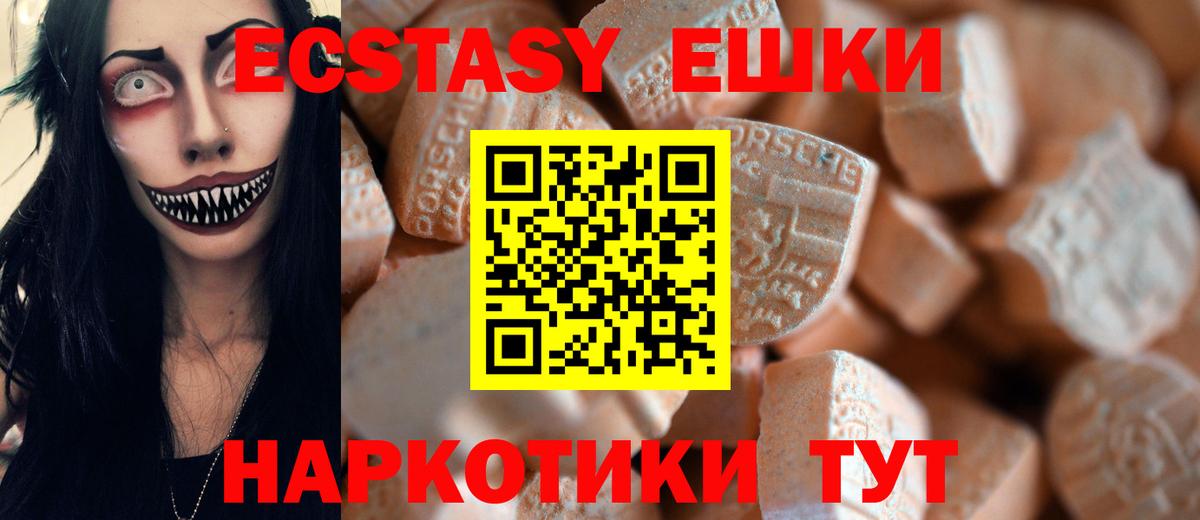 Ecstasy mix  Ecstasy  Ачхой-Мартан  Вход с VPN 