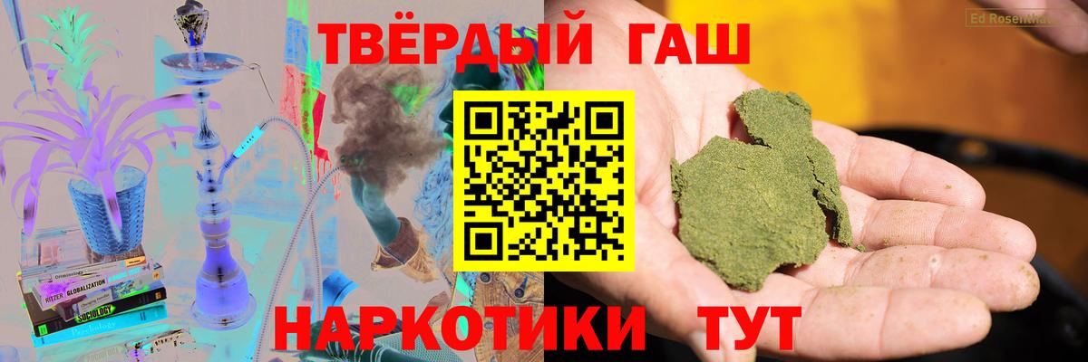 ГАШИШ гашик Ачхой-Мартан