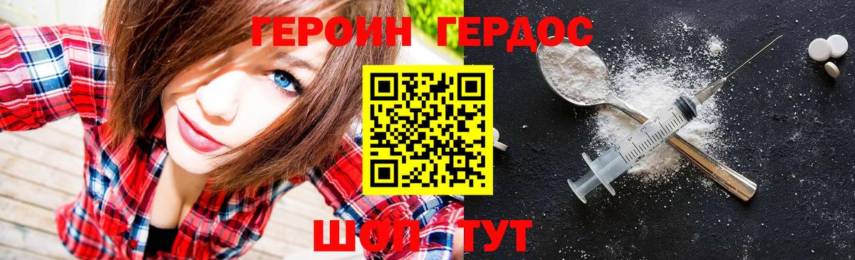 Героин VHQ Ачхой-Мартан