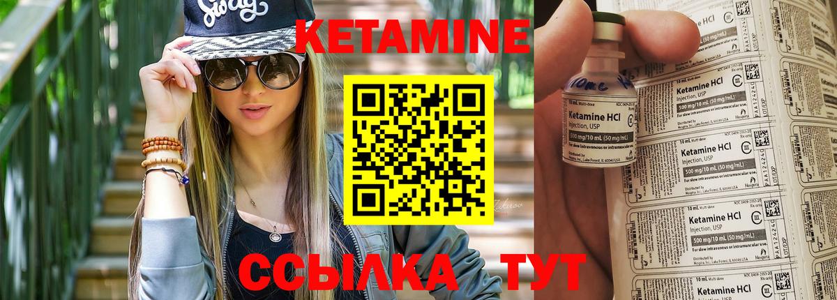 КЕТАМИН ketamine Ачхой-Мартан