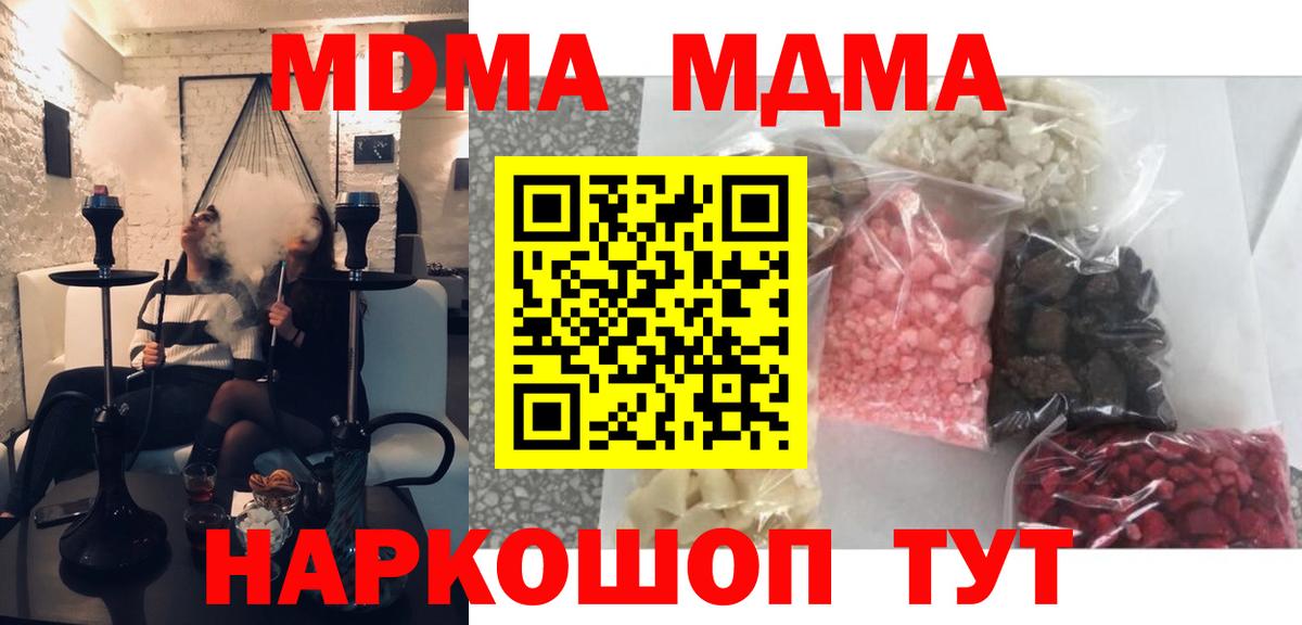 МДМА  МДМА молли  Вход с VPN  Ачхой-Мартан 