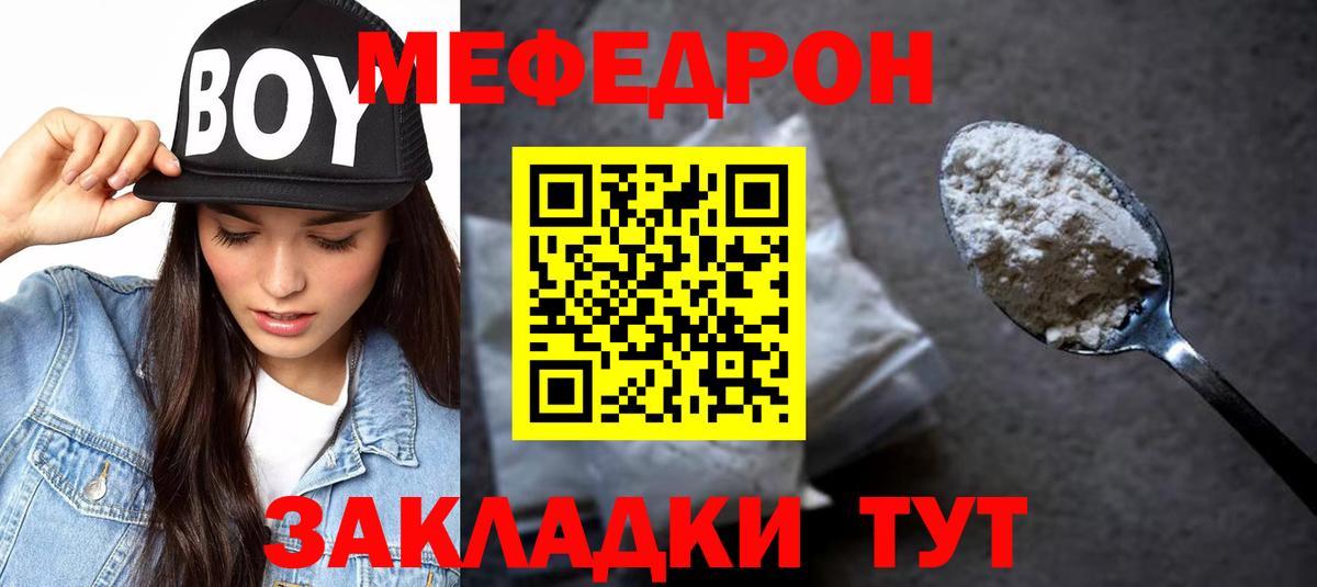 kraken ONION  МЯУ-МЯУ mephedrone  МЕФ VHQ  Вход с VPN  Ачхой-Мартан 