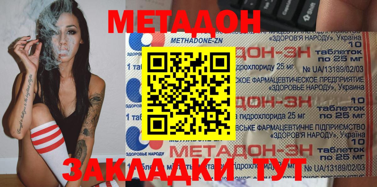 Ачхой-Мартан  Метадон VHQ  Вход с VPN  mega как войти  Метадон methadone 