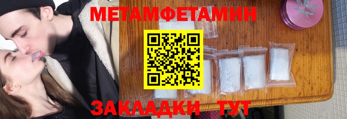 МЕТАМФЕТАМИН Methamphetamine  Вход с VPN  Ачхой-Мартан 
