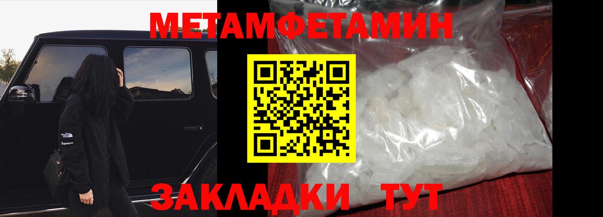 Метамфетамин витя Ачхой-Мартан
