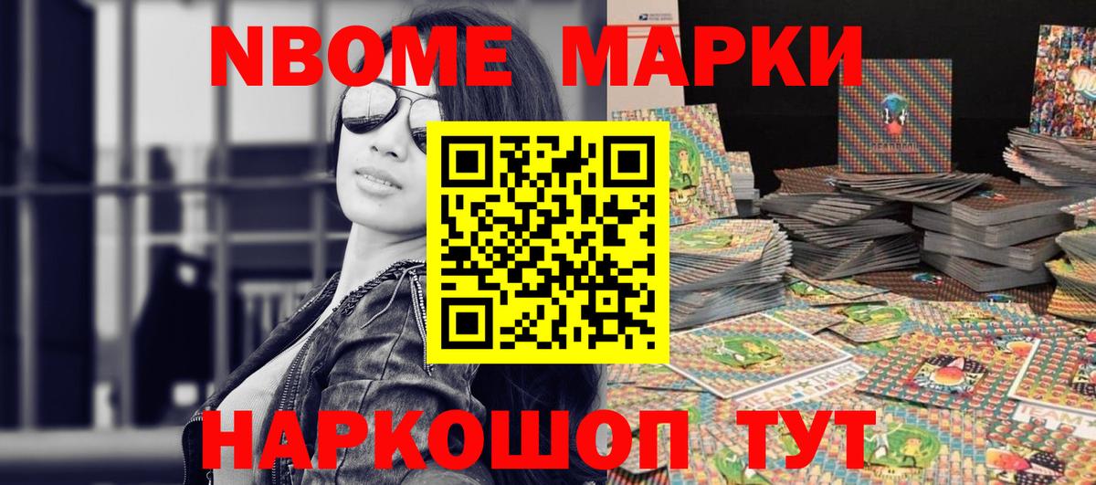 магазин    Марки NBOMe 1,5мг  Вход с VPN  Марки NBOMe 1,5мг  Ачхой-Мартан 