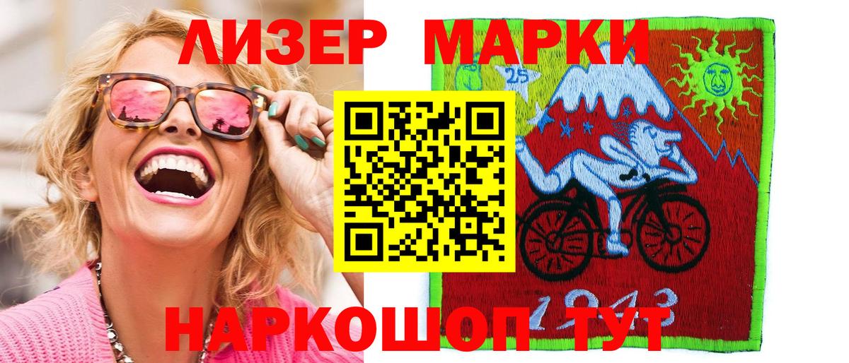 Марки NBOMe 1500мкг Ачхой-Мартан