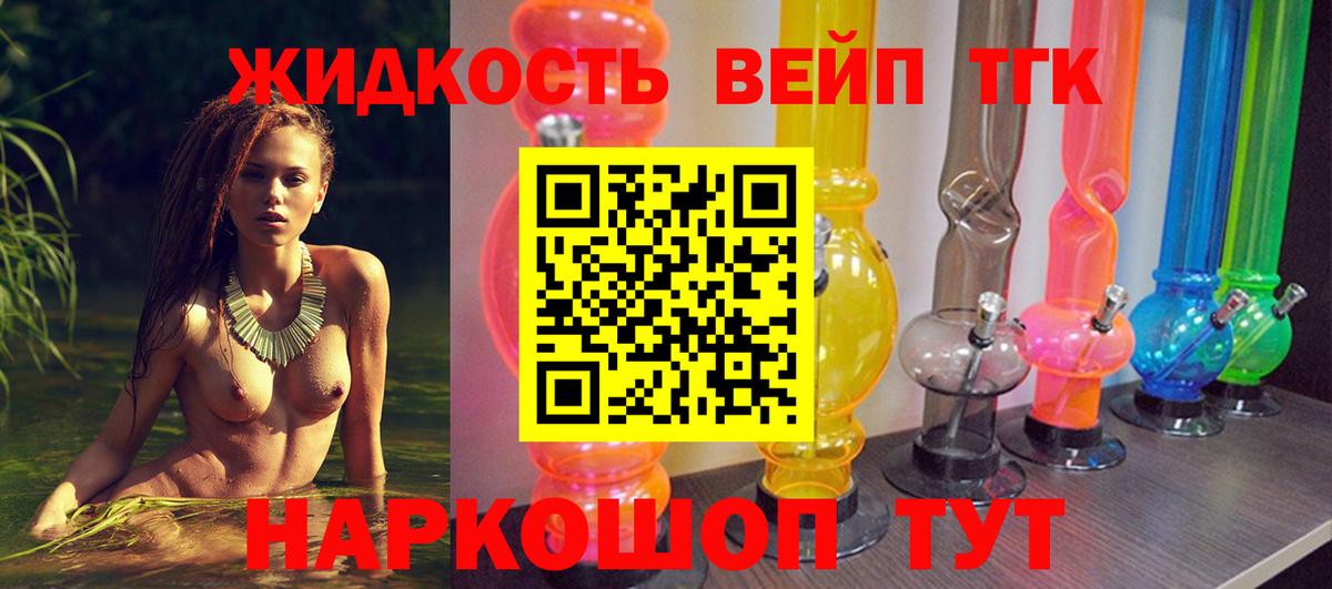 ТГК концентрат  Дистиллят ТГК вейп с тгк  Ачхой-Мартан  Вход с VPN 